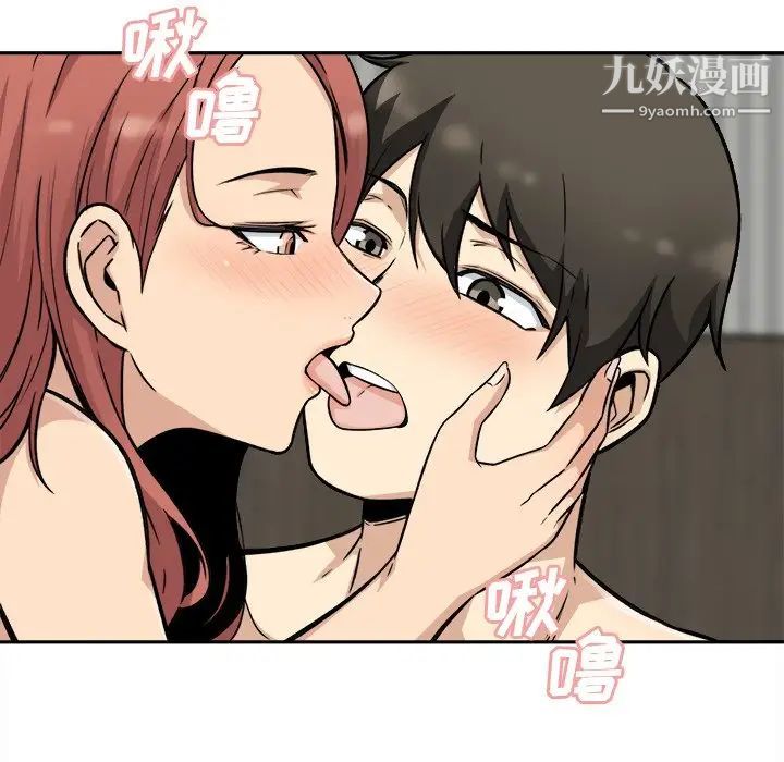 最惨房东并不惨第49话