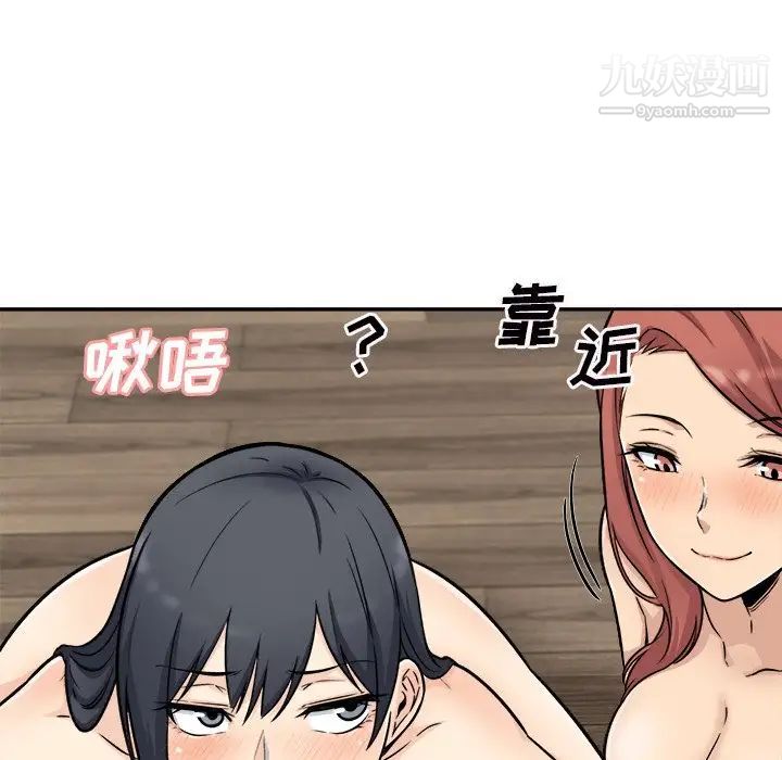 最惨房东并不惨第49话