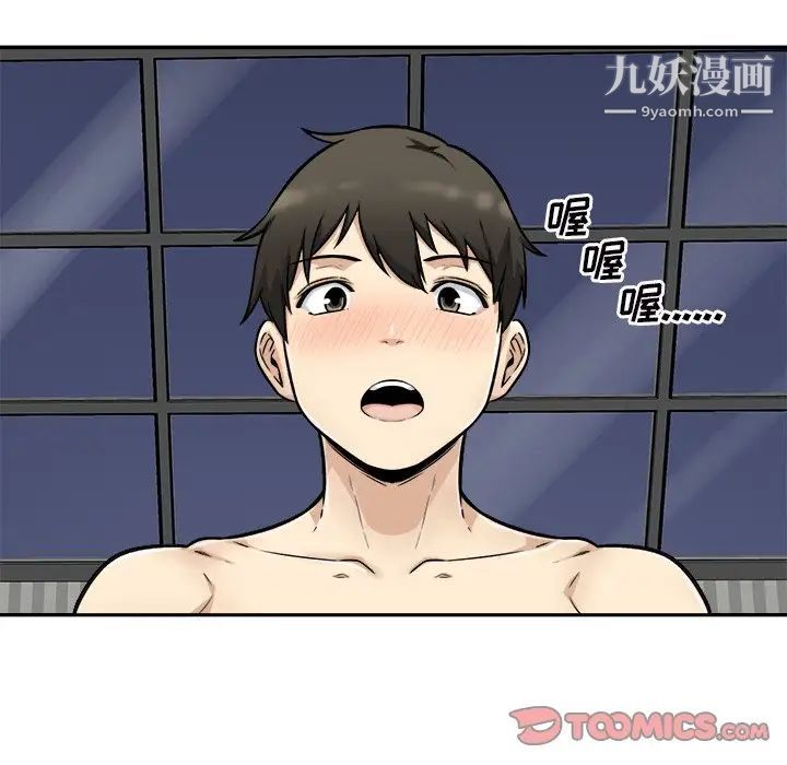 最惨房东并不惨第49话