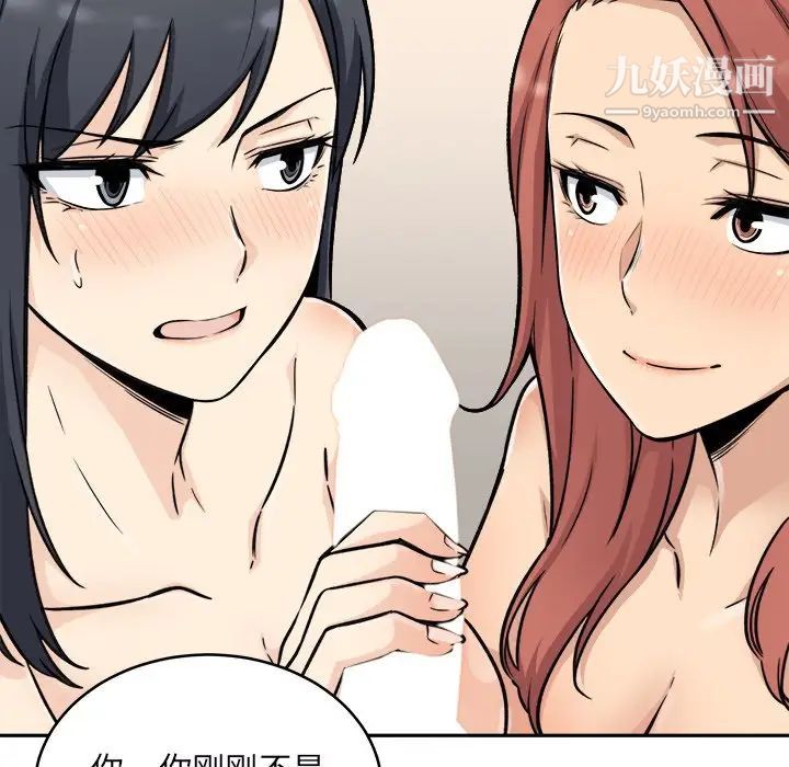 最惨房东并不惨第49话