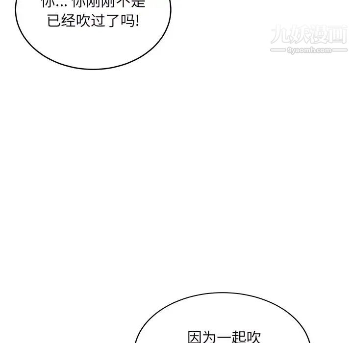 最惨房东并不惨第49话