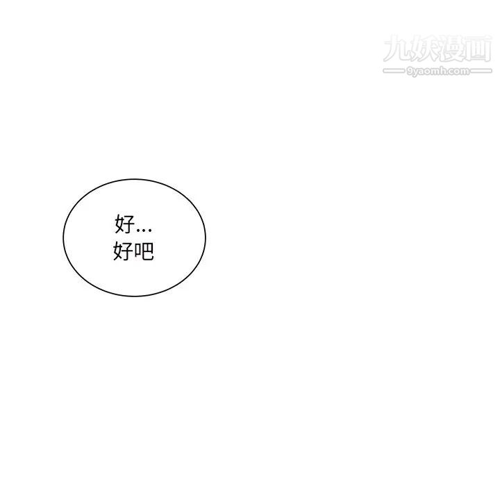 最惨房东并不惨第49话