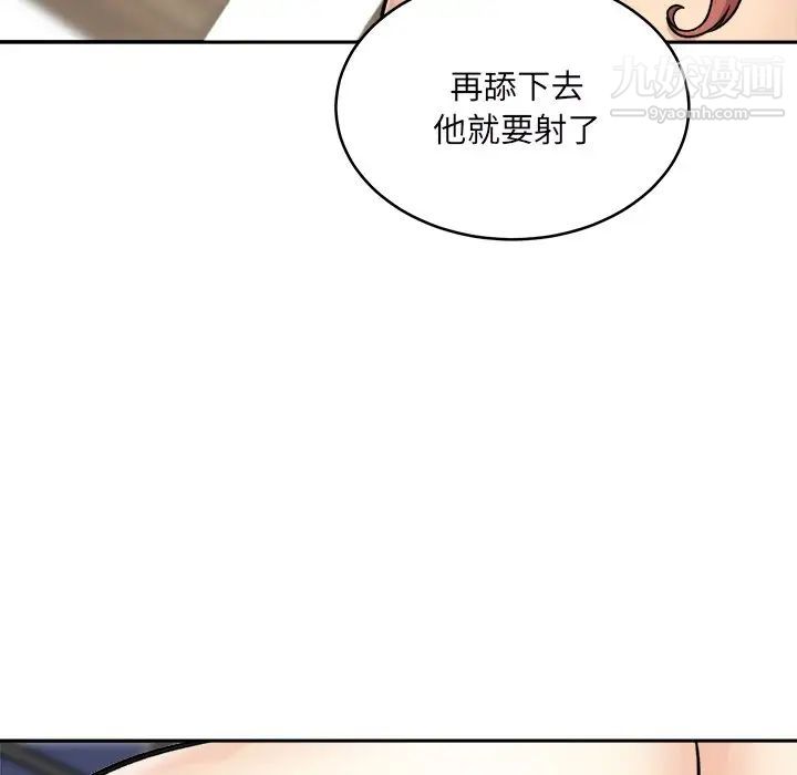最惨房东并不惨第49话