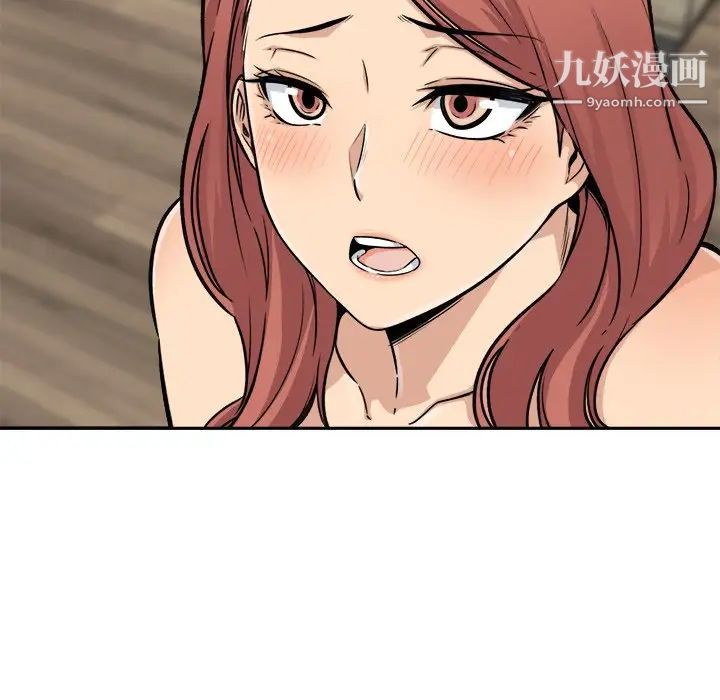 最惨房东并不惨第49话