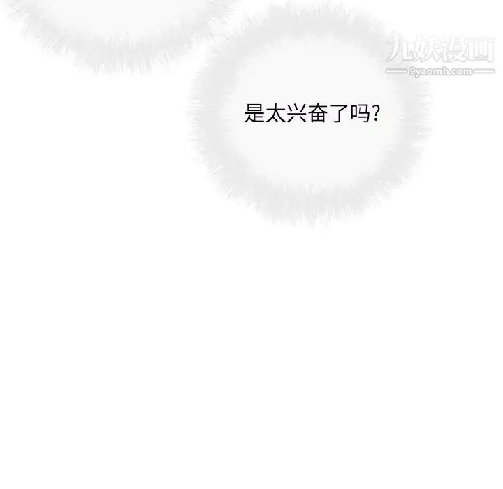 最惨房东并不惨第49话