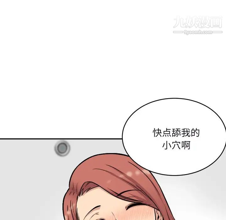 最惨房东并不惨第49话