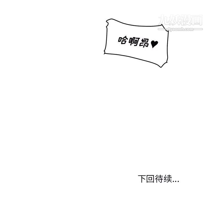 最惨房东并不惨第49话