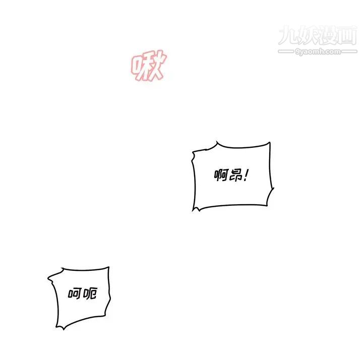 最惨房东并不惨第49话