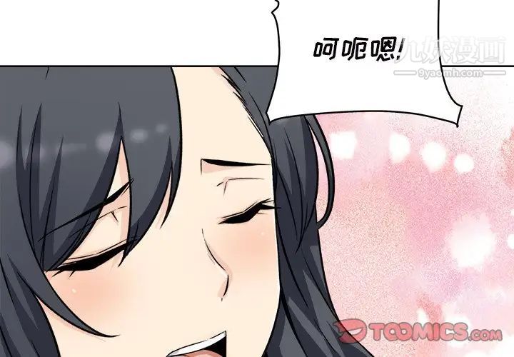 最惨房东并不惨第50话