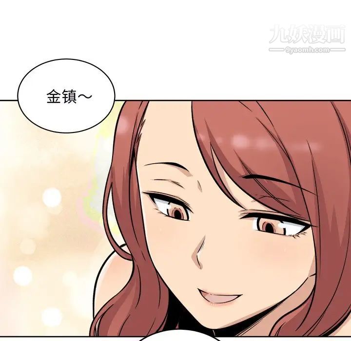 最惨房东并不惨第50话