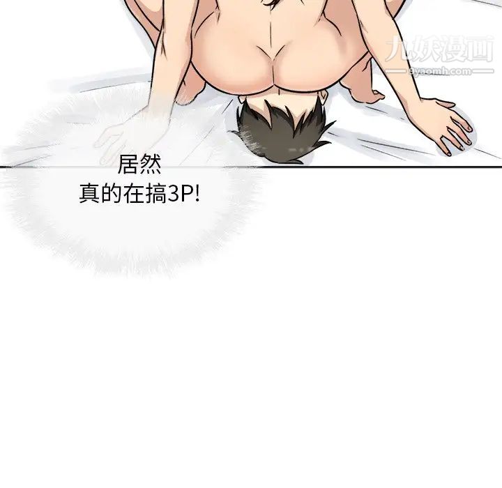 最惨房东并不惨第50话