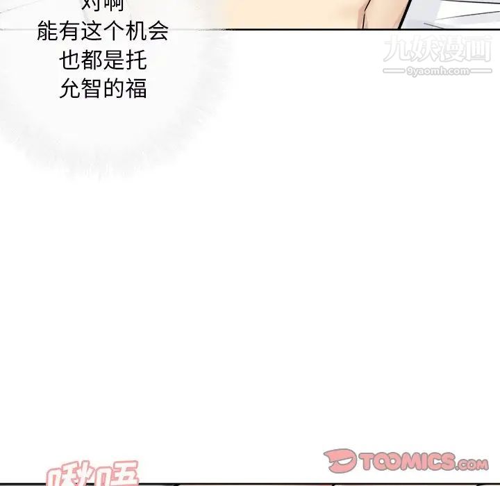 最惨房东并不惨第50话