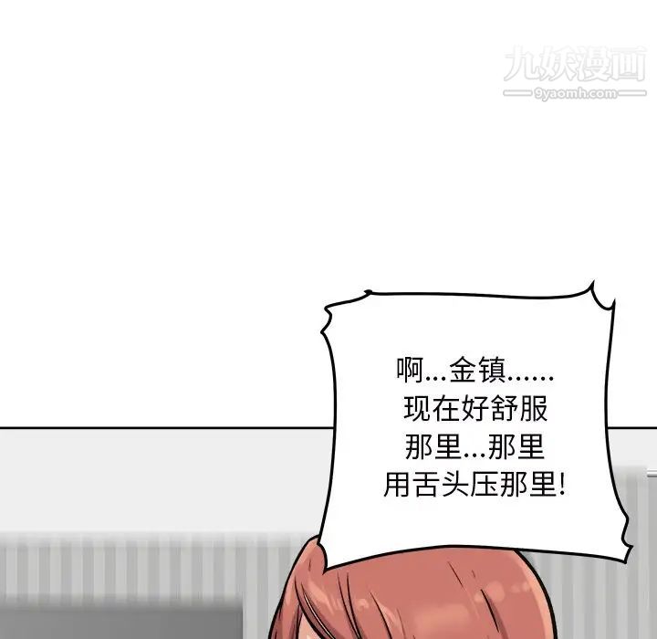 最惨房东并不惨第50话