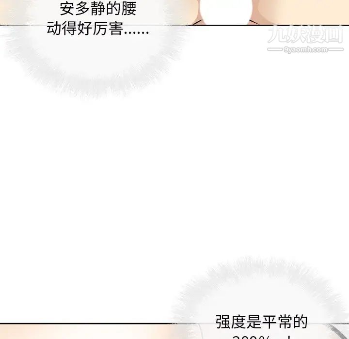 最惨房东并不惨第50话