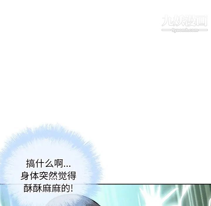 最惨房东并不惨第50话