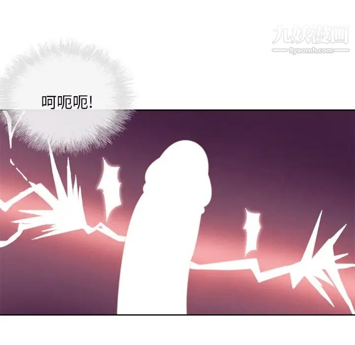 最惨房东并不惨第50话