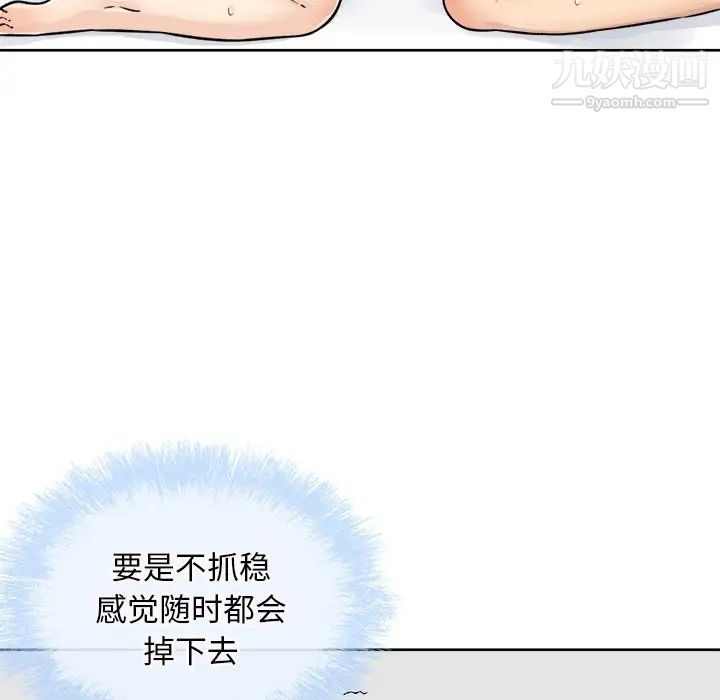 最惨房东并不惨第50话