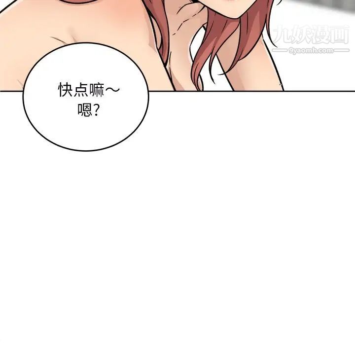 最惨房东并不惨第50话