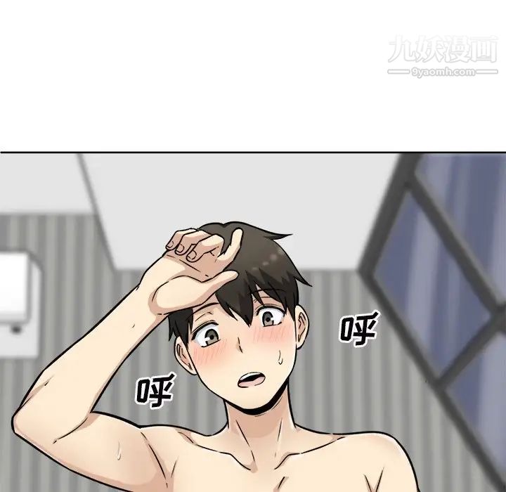 最惨房东并不惨第50话