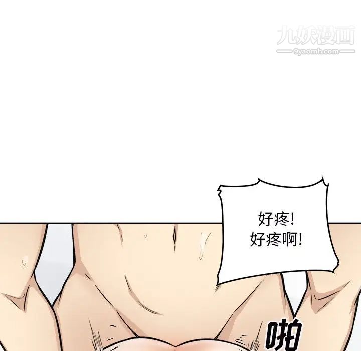 最惨房东并不惨第50话