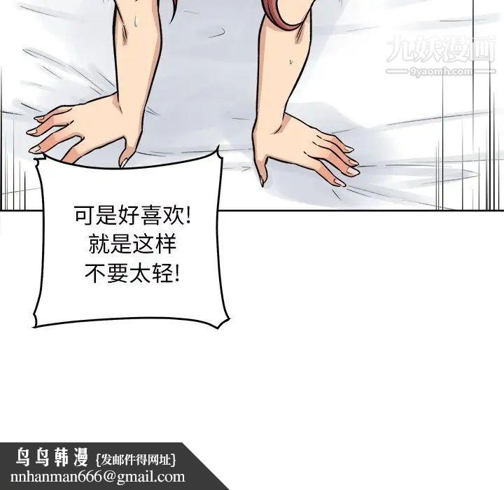 最惨房东并不惨第50话