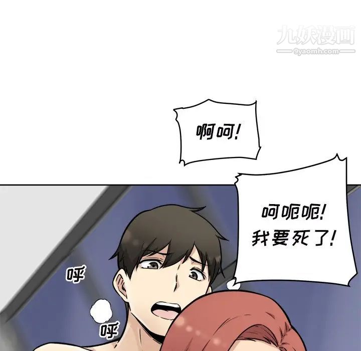 最惨房东并不惨第50话