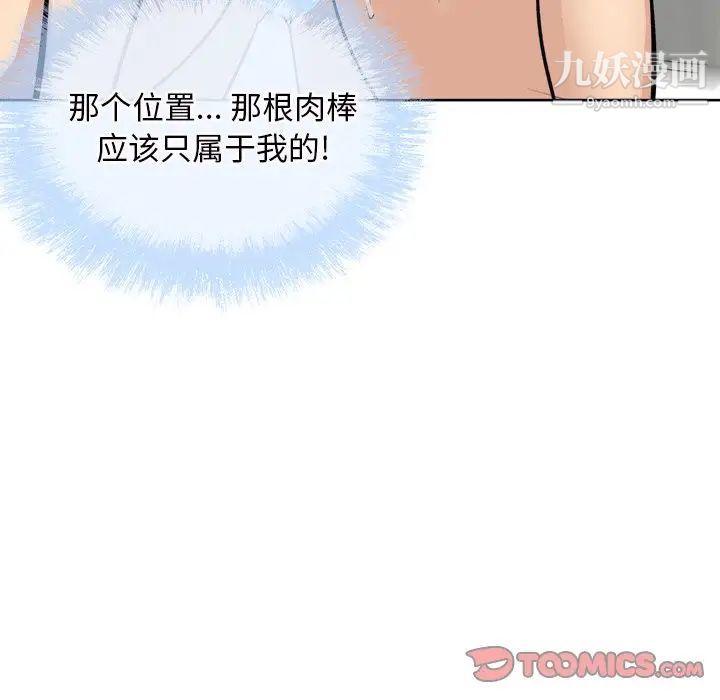 最惨房东并不惨第50话