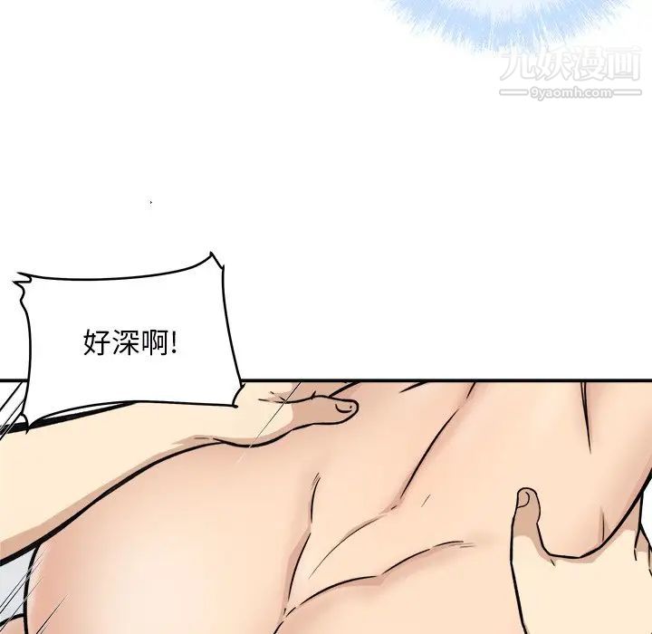 最惨房东并不惨第50话