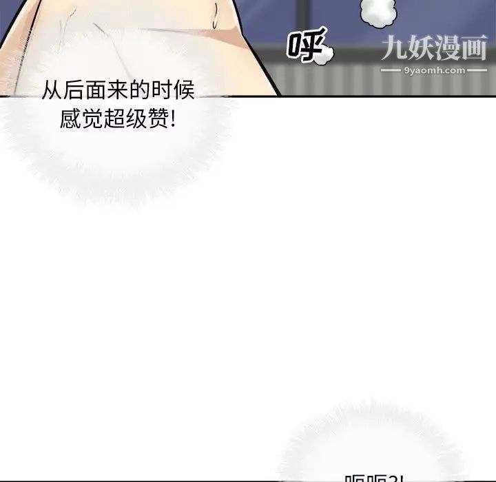 最惨房东并不惨第50话