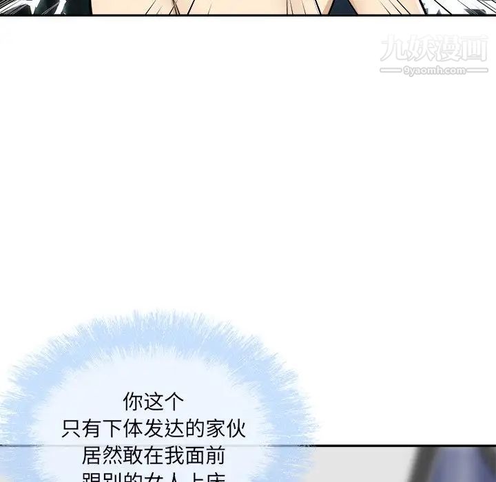 最惨房东并不惨第50话