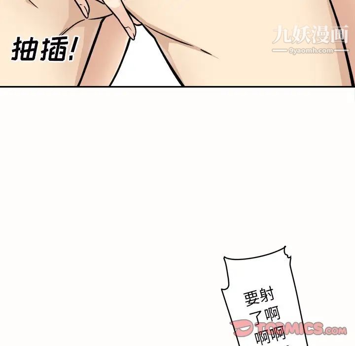 最惨房东并不惨第50话