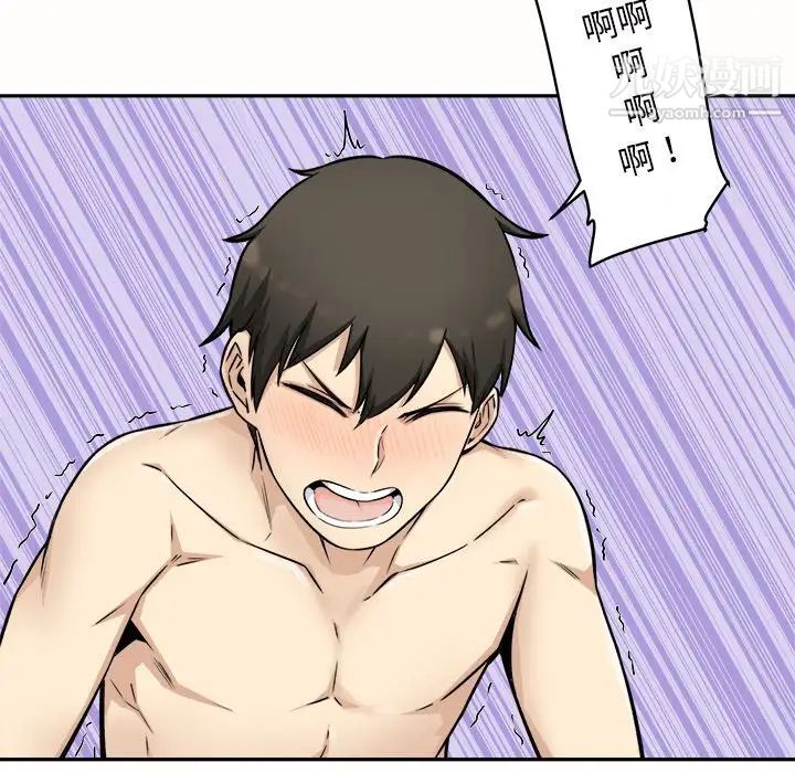 最惨房东并不惨第50话