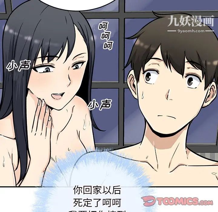 最惨房东并不惨第50话