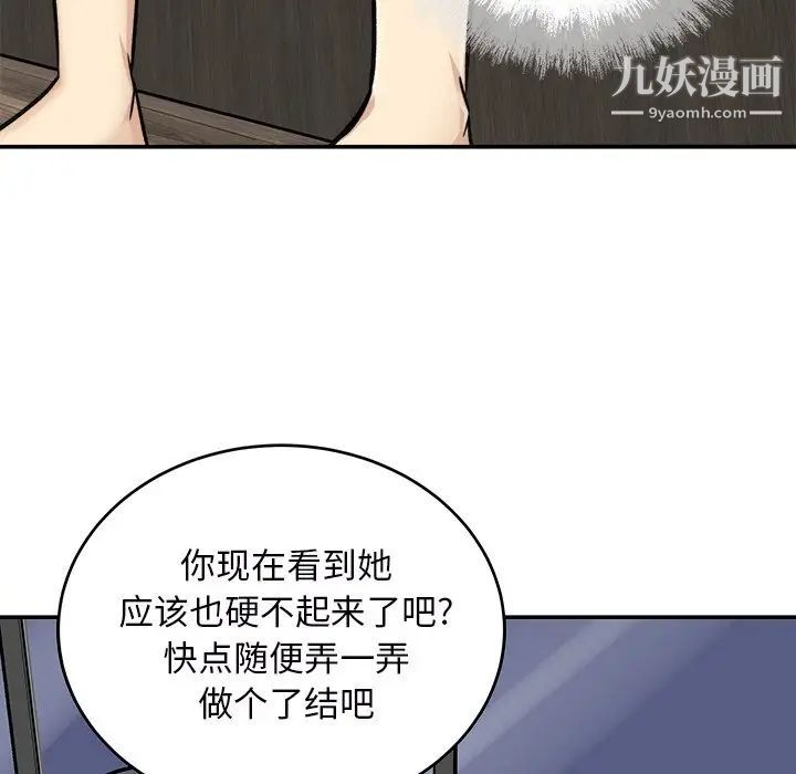 最惨房东并不惨第50话