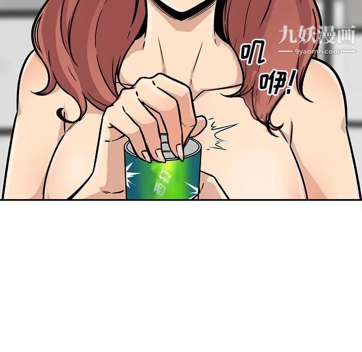 最惨房东并不惨第50话