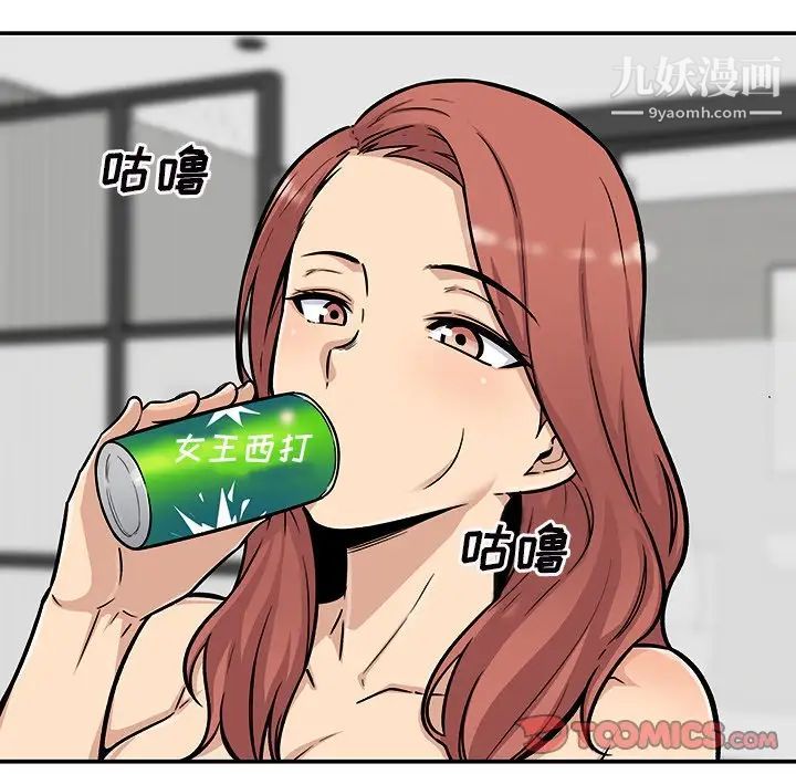 最惨房东并不惨第50话