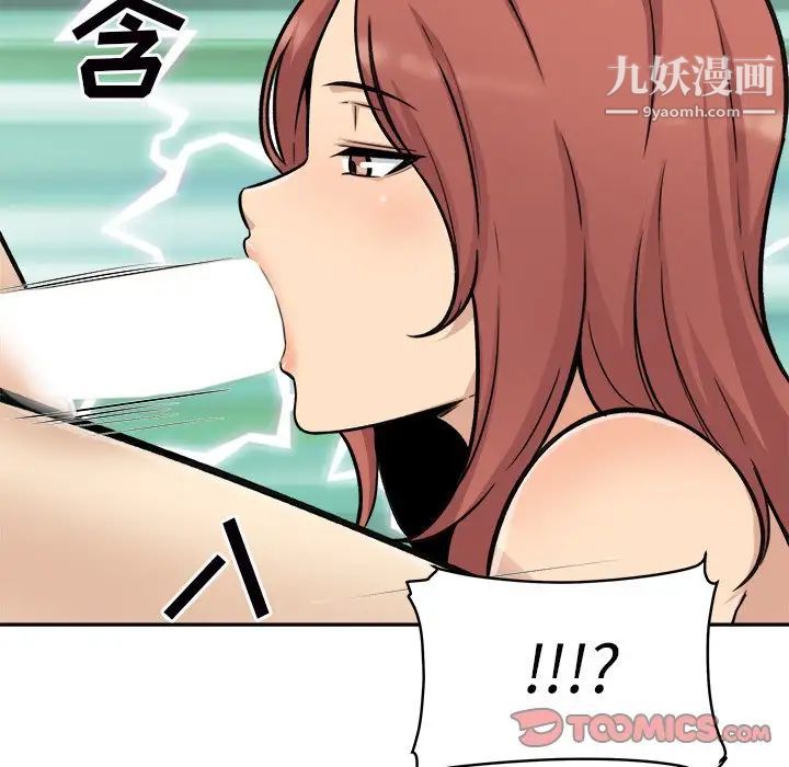 最惨房东并不惨第50话