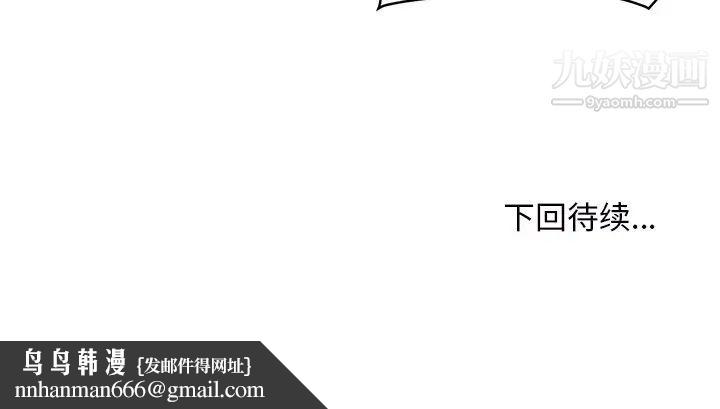 最惨房东并不惨第50话