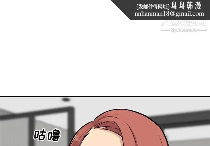 最惨房东并不惨第51话