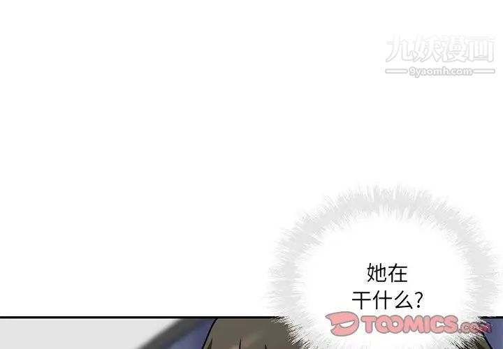 最惨房东并不惨第51话