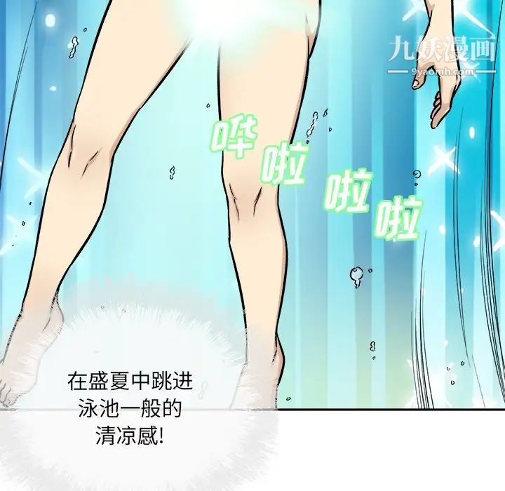最惨房东并不惨第51话
