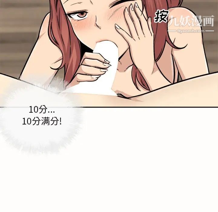 最惨房东并不惨第51话