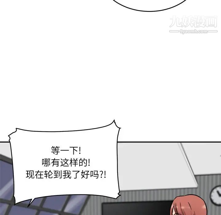 最惨房东并不惨第51话