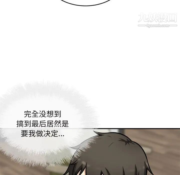 最惨房东并不惨第51话