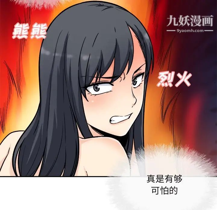 最惨房东并不惨第51话