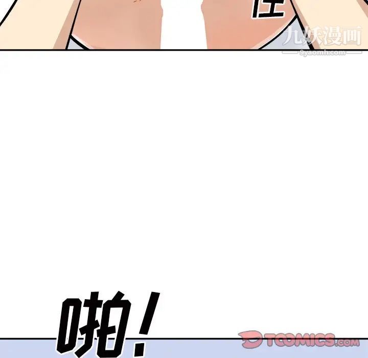 最惨房东并不惨第51话