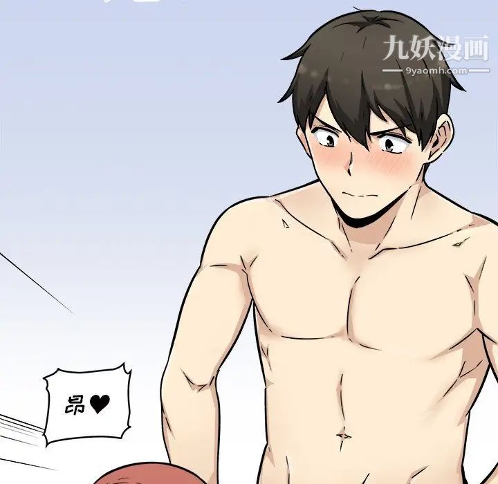 最惨房东并不惨第51话