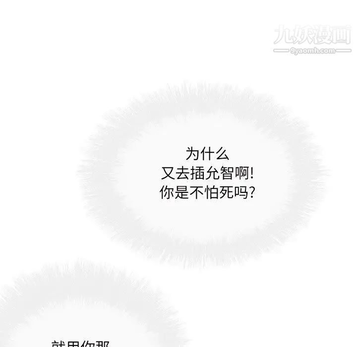 最惨房东并不惨第51话