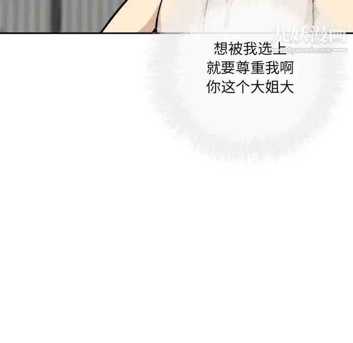 最惨房东并不惨第51话