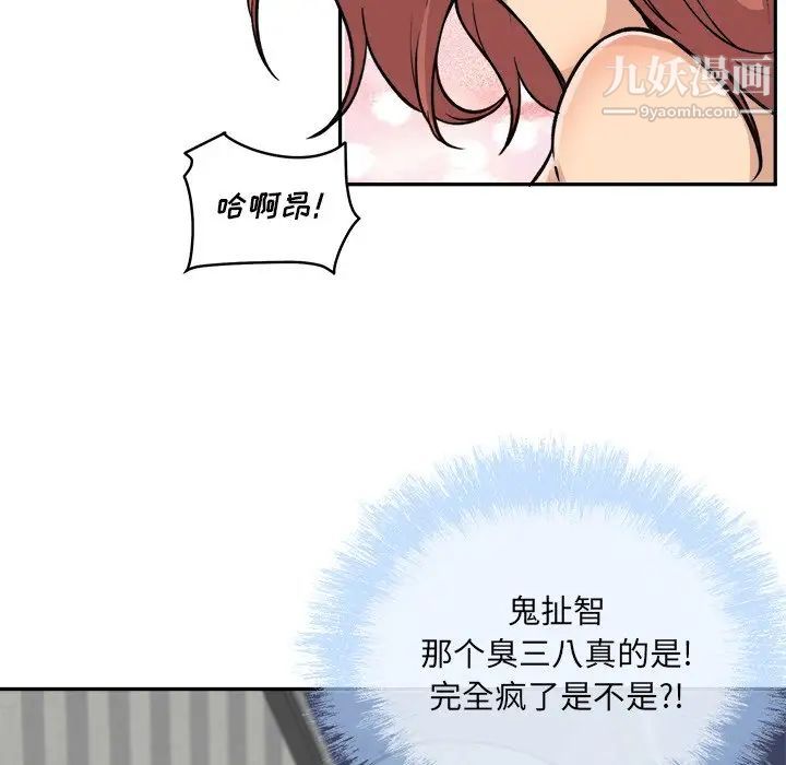 最惨房东并不惨第51话